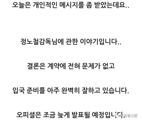 最新韩媒爆料新闻,神秘事件背后惊人真相揭晓